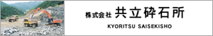Kyoritsu Saisekisho Co., Ltd. (consolidated affiliate)
