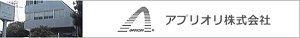 アプリオリ株式会社